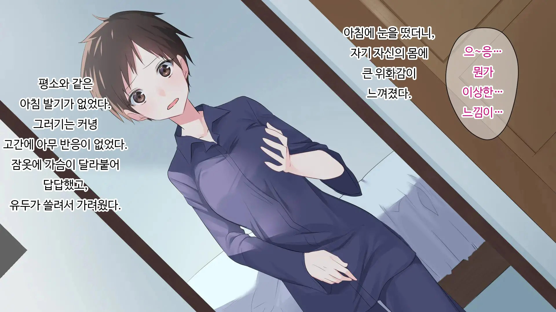 마음 편히 해버리자 ~정조관념이 역전된 세계에서 성별까지 역전되어 곤란해진 나~